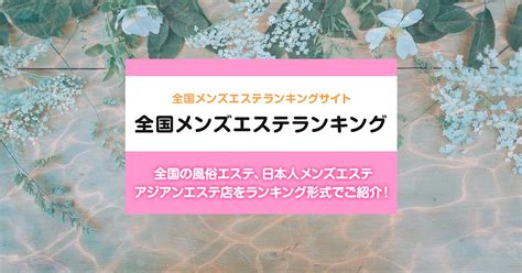 掛川市メンズエステ|掛川駅のメンズエステ総合/静岡県 